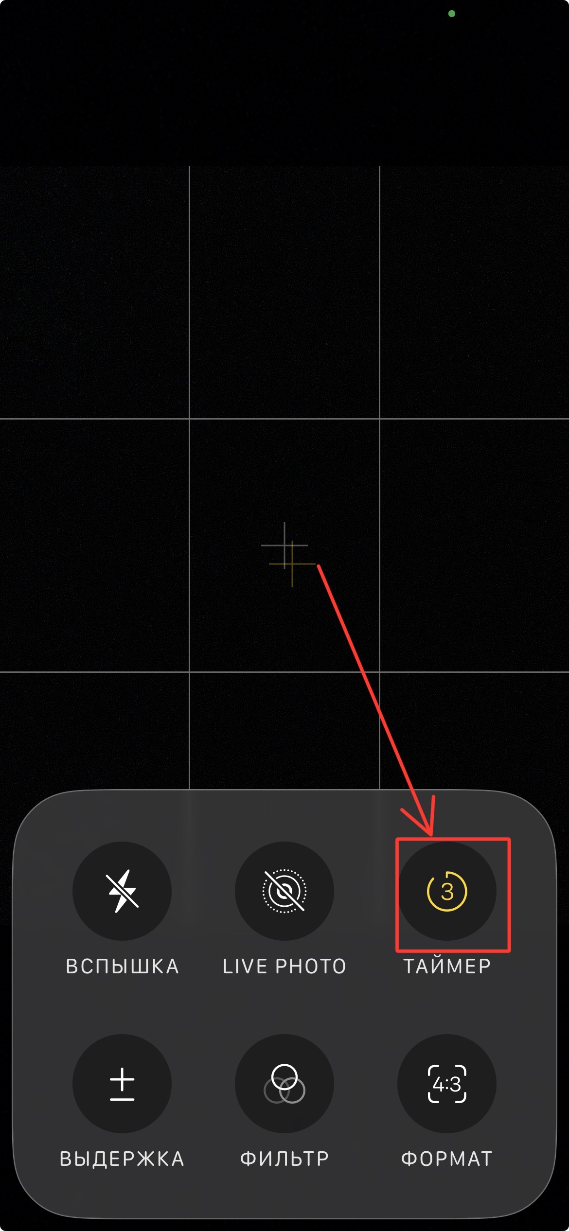 Select timer delay in iPhone Camera settings